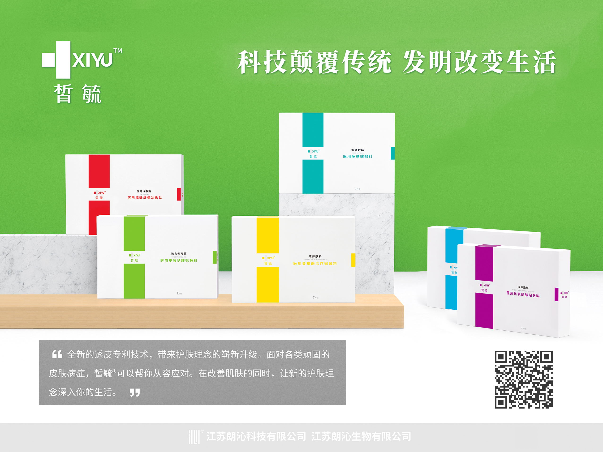 你知道激素脸吗附皙毓承诺声明