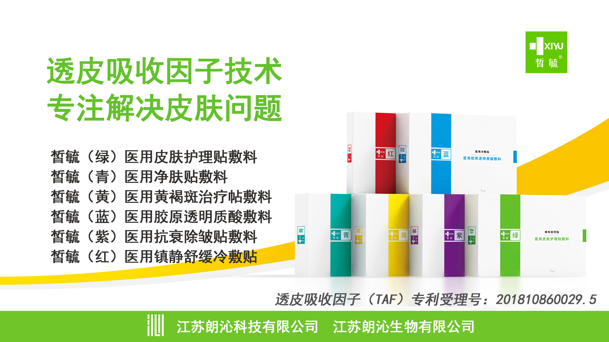 皙毓系列6款.jpg
