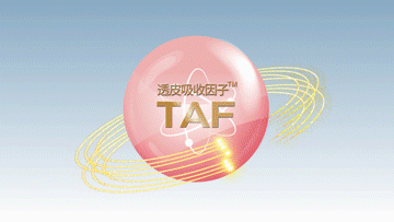 通过"透皮吸收因子(taf)"技术,使甘草酸二钾,透明质酸钠,维生素c等